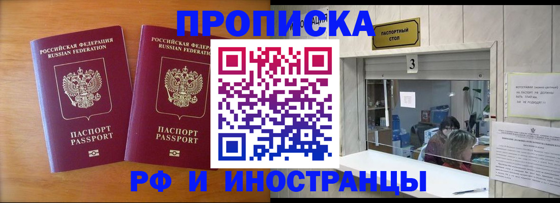 где прописаться в Северодвинске