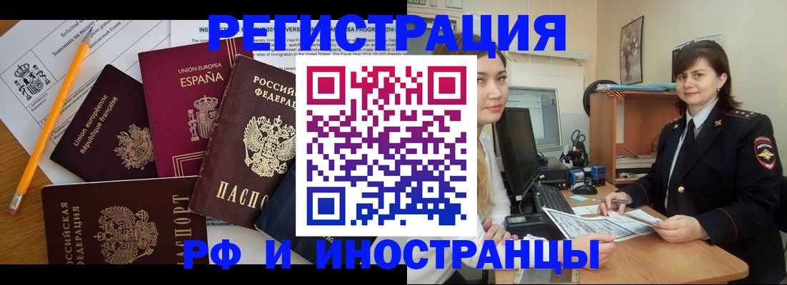 временная прописка в Северодвинске